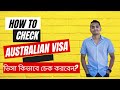 How to check Australian Visa Status