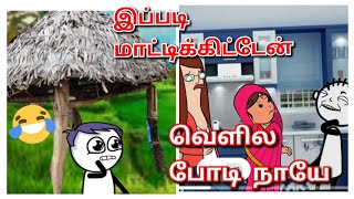 🤣கூடாரம் கட்டி வயல் நடுவுல வாழ வச்சிட்டாங்களே🤣சாப்பாடும் இல்ல ஒன்னும் இல்லை 🤣‎@Sree's Channel 