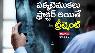 Rib Fracture: How Much Time it will Take to Recover | Dr.Jagan Mohana Reddy @MedPlusONETV