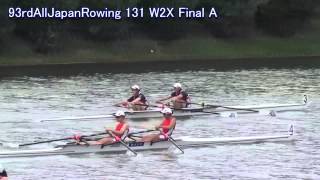 【ボート】第93回全日本選手権 131 W2X FinalA 93rd AllJapan Rowing Championship