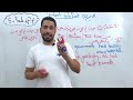 شرح unit 2 انجليزي تالته ثانوي 2025 grammar قواعد الوحدة الثانية بالكامل