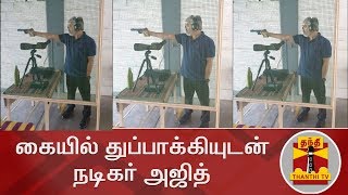 கையில் துப்பாக்கியுடன் நடிகர் அஜித் | Ajith New Look | Thanthi TV