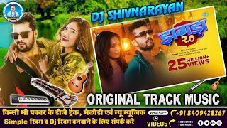 Original Music Jawaniya Jahar Ba Jhagda 2.0 Khesari Lal Yadav Neha Raj New Track Music DjShivnarayan