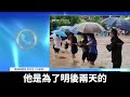 湘西突降暴雨洩洪 鳳凰古城局部被淹｜時代潮流｜20220603