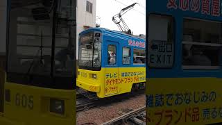 阪堺電気軌道601形浜寺駅前行き我孫子道発車