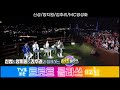 [트로트클라쓰 112회] 한눈에 클라쓰2~ 신성/양지원/김추리/MC양성화 9/13(금) 오후 6시~ #트로트클라쓰 #trotclass tv