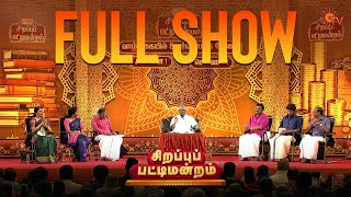 Sirappu Pattimandram |  show | Tamil New Year Special | Sun TV