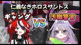 【ホロGTA】ハコスぼこぼこビジュー事件の真相(完全版)【日本語字幕】