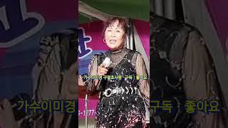 @변덕쟁이 세월아??가수이미경(구절초사랑)정읍가수  구절초꽃