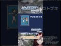 だーれだ？？【切り抜き】【ポケモンダイヤモンド】 shorts ポケモン ダイパ