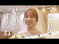 【20-year-old daughter's wedding】A younger sister who doesn't want her to marry .