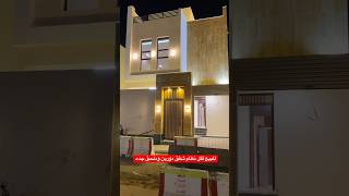 للبيع فلل حي الرحمانيه نظام شقق دورين وملحق مساحة ٣٠٠ لتواصل 0506099299 #للبيع_فلل_فاخره_جده