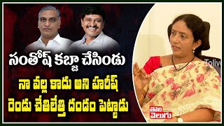 సంతోష్ కబ్జా చేసిండు నా వల్ల కాదు అని హరీష్ రెండు చేతిలేత్తి దండం పెట్టాడు : Ramya Rao |ToliveluguTV