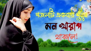 Oi Dur Simanay - Hujaifa Islam - bangla gozol,  Best Islamic Gazol, new gojol 2022,bangla gojol 2022