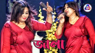 প্রবাসীর ভালবাসার জালা। সাগরিকা সরকার। by sadia sound music