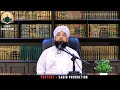 khamosh rehne ke fayde ramzan special bayan by moulana raza saqib mustafai