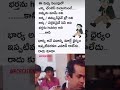 #youtube #quotes #comedy #telugu #youtubeshorts #viralshort