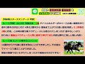 有馬記念2024【ドウデュースを脅かす急浮上の１頭】ある条件で なんと10戦すべて馬券内を記録！