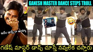 ఇదేం డాన్స్ రా అయ్యా🤣 Pawan Kalyan HILARIOUS Reaction To Ganesh Master Dance | BRO Movie Event | FL