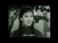 《粵語長片》飄零孤鳳 1962 ｜夏萍｜周坤玲｜馮寶寶｜雷煥璇｜駱恭｜導演：馮峰 香港電影 香港粵語電影 粵語中字