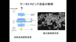 高分子材料　第5週 熱可塑性樹脂（2）—エンジニアリングプラスチック— part 3