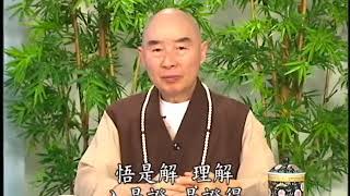 淨空法師 九八年早餐開示【4】(1998/8/23~9/27)新加坡