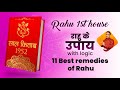 11Best Remedies of Rahu 1st House Lal Kitab | राहु के उपाय