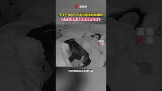 女子懷孕8個月半夜腳抽筋被痛醒，老公起身幫忙按摩緩解超暖心 #瀟湘晨報 #新聞 #中國社會新聞