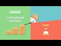 Негосударственный пенсионный фонд. Как перейти из одного в другой