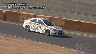 Attack 2013（アタック筑波）1208「印南靖志：種馬さん車を返してくださいエボⅩ」