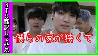 【BTS 2ndMuster】防弾少年団（日本語字幕）「アーミーの皆さん必ず持ってきてください」【バンタン翻訳してみた】