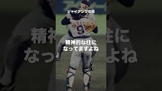 清原和博の名言#昭和世代 #プロ野球選手 #巨人 #モチベーション#村田真一#shorts