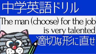 苦手な人多すぎ！分詞－中学標準問題