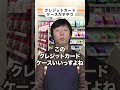 クレジットカードケースだすやつ