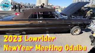 ローライダー ニューイヤーミーティング 2023 お台場 1964インパラ Odaiba LowRider NewYear Meeting 渋谷ジャック d1sby クルーズTV