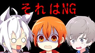 『NGワードゲーム』という究極に面白い遊び知ってますか? まふまふ・となりの坂田・luz