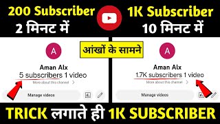 1K Sub🔥| subscribe kaise badhaye | subscriber kaise badhaye | how to increase subscribers on youtube