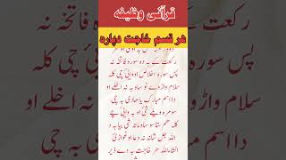 har mushkil ka hal wazifa | sakht mushkil pareshani door karne ka wazifa | #new #islam #wazifa