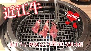 🥢【外苑前・近江うし 焼肉 にくTATSU 青山本店】全席個室の隠れ家焼肉店