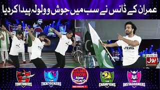 Imran Waheed Dance Performance In Game Show Aisay Chalay Ga Season 7 14 August Special
