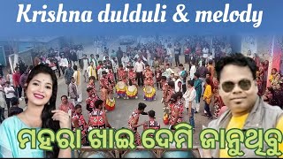 mahara song # Krishna dulduli \u0026 melody baghalpur sonepur- mob-8658496979