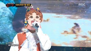 [defensive stage] 'Gulliver' - Laundry  , '걸리버' - 빨래  복면가왕 20190421