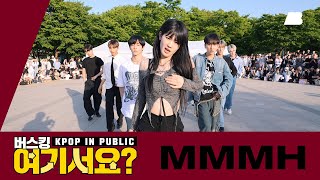 [버스킹 여기서요?] 카이 KAI - 음 MMMH | 커버댄스 Dance Cover @여의도한강공원
