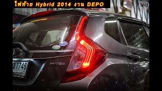 รีวิว ไฟท้าย Hybrid 2014 งาน DEPO