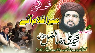 #Qawwali2020 | #Qawwali | Mera Ghulam Aye | Peer Syed Fazal Shah Wali
