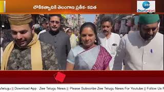 అజ్మీర్ దర్గాను సందర్శించిన ఎమ్మెల్సీ కవిత | MLC Kavitha visited Ajmer Dargah | ZEE Telugu News