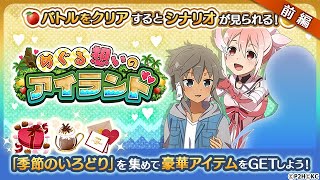 【ゆゆゆい】めぐる想いのアイランド 前編