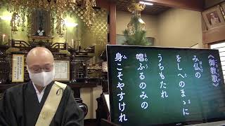 令和３年４月１日の朝参詣【本門佛立宗・隆宣寺】