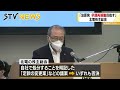 「使用済み核燃料は自社処分」反対多数で否決　北海道電力株主総会　出席株主は６４人