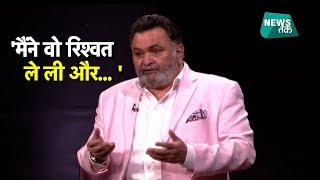 अदाकारा NARGIS ने क्यों दी थी RISHI KAPOOR को रिश्वत? | News Tak